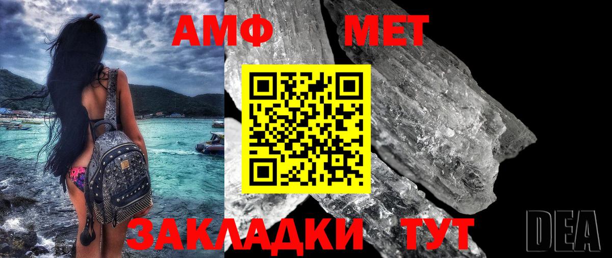 Ликино-Дулёво  Amphetamine VHQ  Вход с VPN 