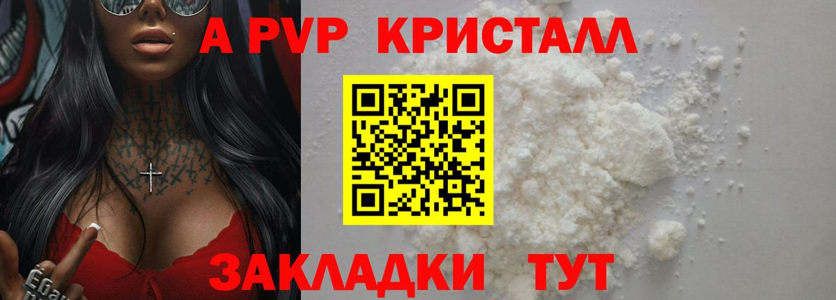 Alpha-PVP крисы CK Ликино-Дулёво