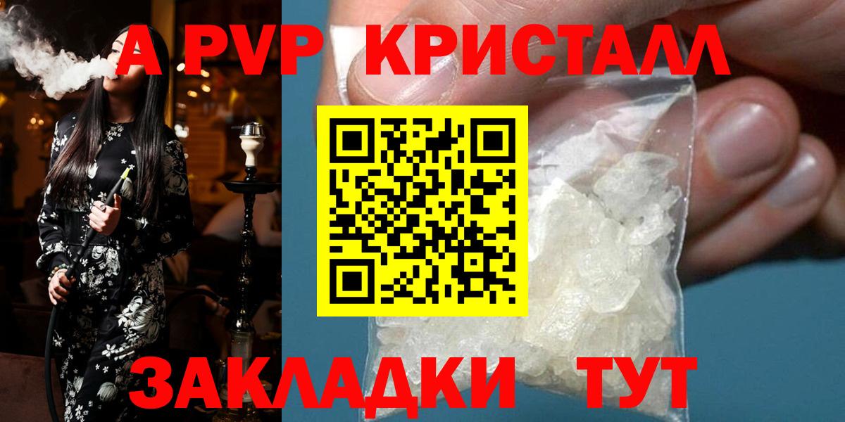 Alfa_PVP  Вход с VPN  A PVP мука  Ликино-Дулёво  APVP мука 