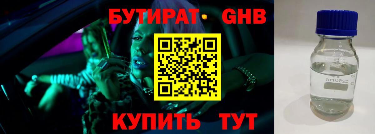 Ликино-Дулёво  Бутират вода  Вход с VPN 