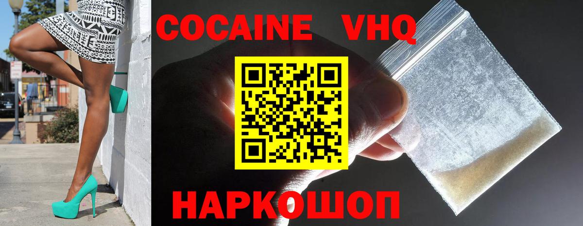 Cocaine Боливия  КОКАИН Эквадор  Ликино-Дулёво  COCAIN  Вход с VPN 