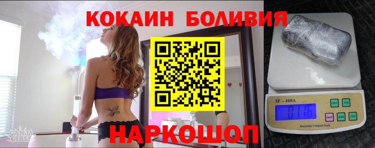 Кокаин 97% Ликино-Дулёво