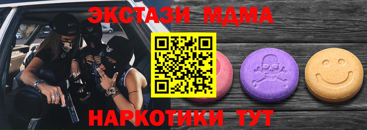 Ecstasy 280 MDMA Ликино-Дулёво