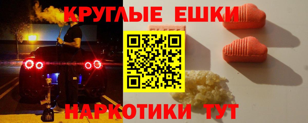 Экстази  Вход с VPN  Ликино-Дулёво  хочу   Ecstasy Cube  Экстази TESLA 