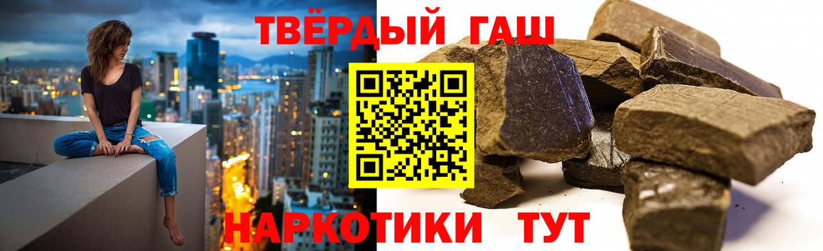Гашиш  Гашиш хэш  Вход с VPN  Гашиш Premium  наркошоп  Ликино-Дулёво 