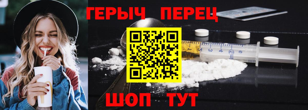 Ликино-Дулёво  ГЕРОИН белый  Вход с VPN 