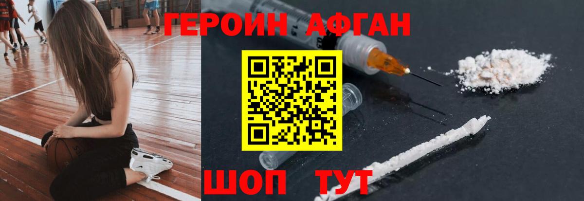 Героин белый Ликино-Дулёво