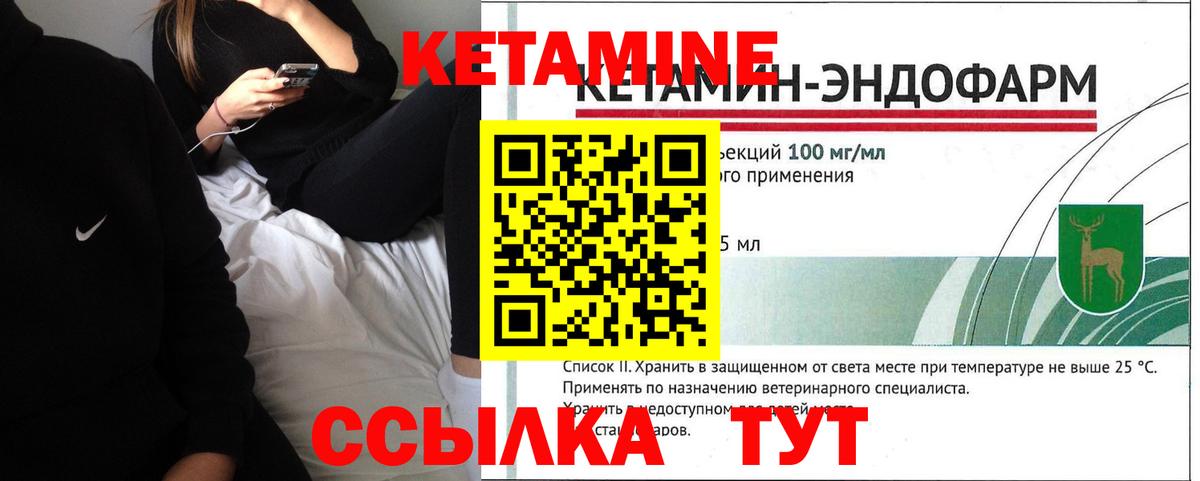 КЕТАМИН ketamine  КЕТАМИН VHQ  Вход с VPN  Ликино-Дулёво 