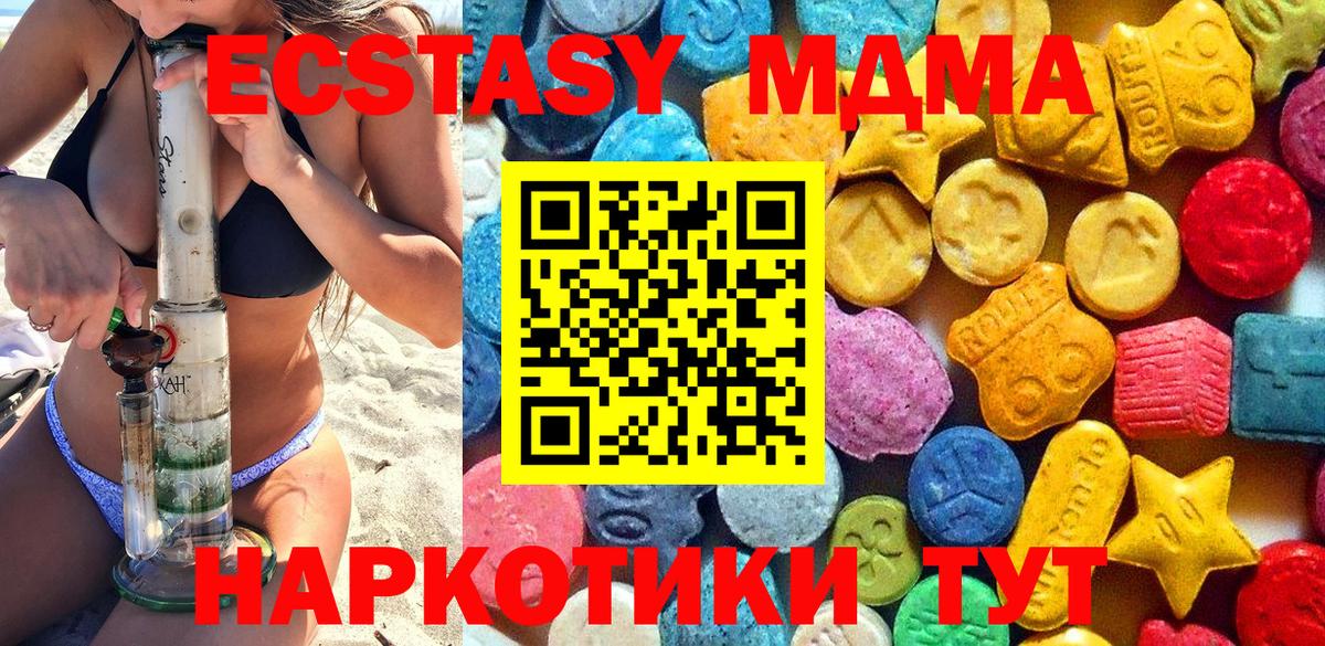 Ликино-Дулёво  МДМА молли  MDMA кристаллы  Вход с VPN 