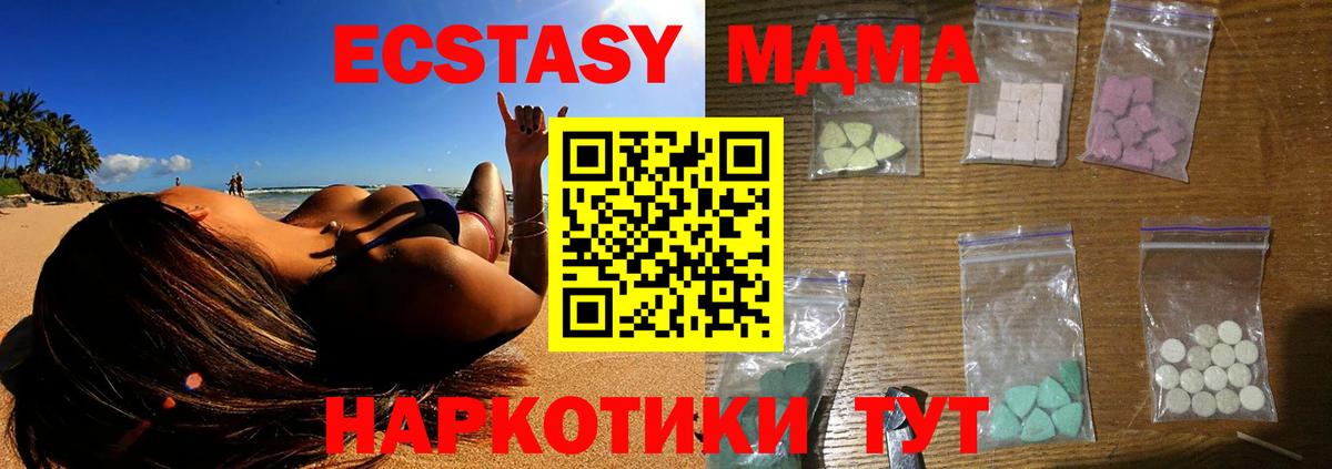 МДМА crystal Ликино-Дулёво