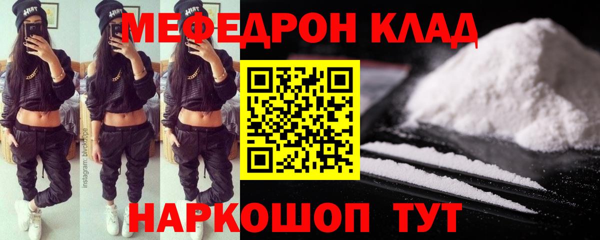 Мефедрон  МЯУ-МЯУ mephedrone  Ликино-Дулёво  Вход с VPN  МЯУ-МЯУ мяу мяу 