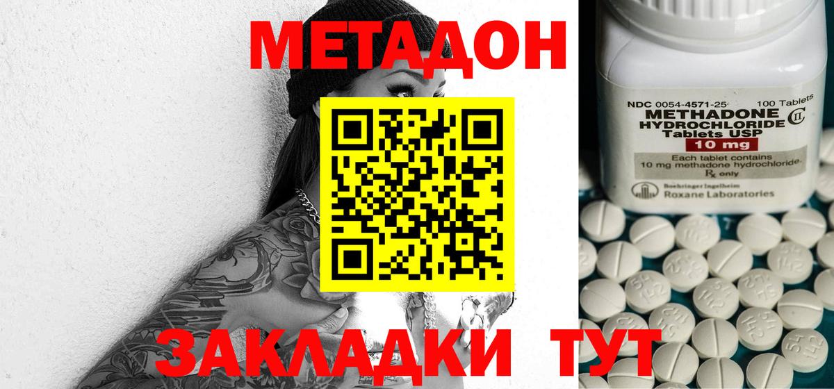 Метадон мёд  МЕТАДОН белоснежный  Ликино-Дулёво  Вход с VPN 