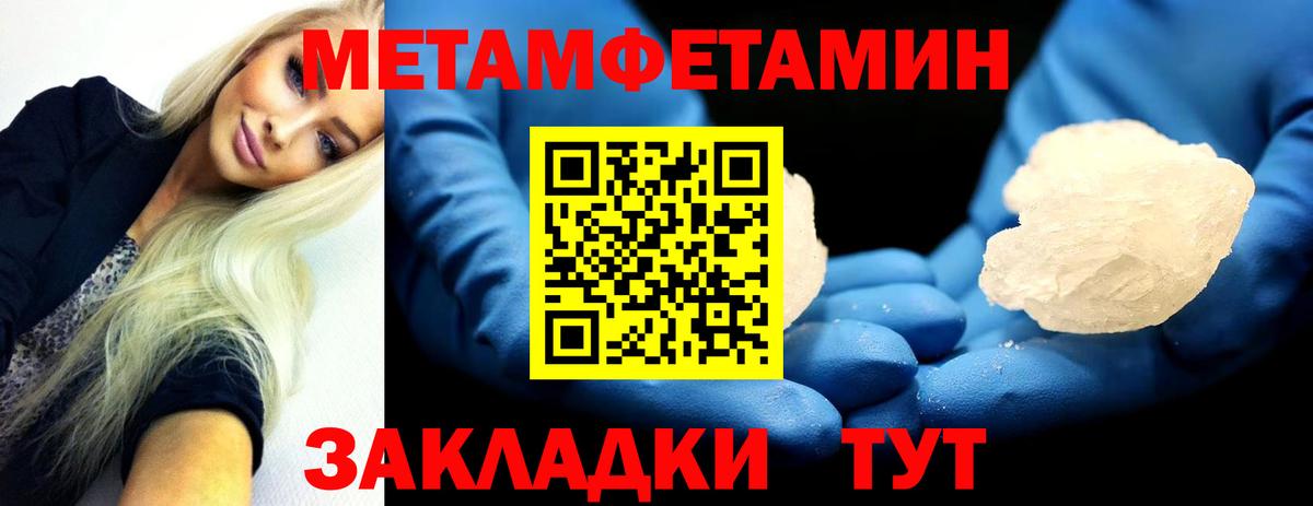 Ликино-Дулёво  Метамфетамин Methamphetamine  Вход с VPN 