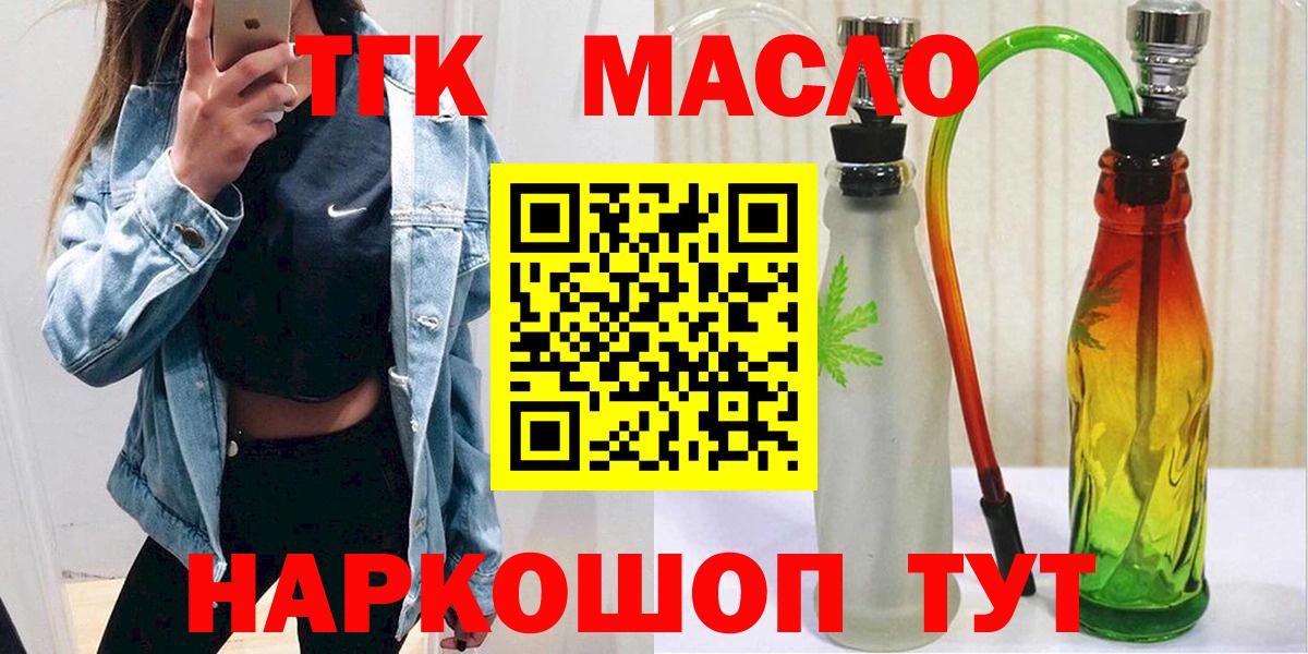 Ликино-Дулёво  Дистиллят ТГК THC oil  Вход с VPN 