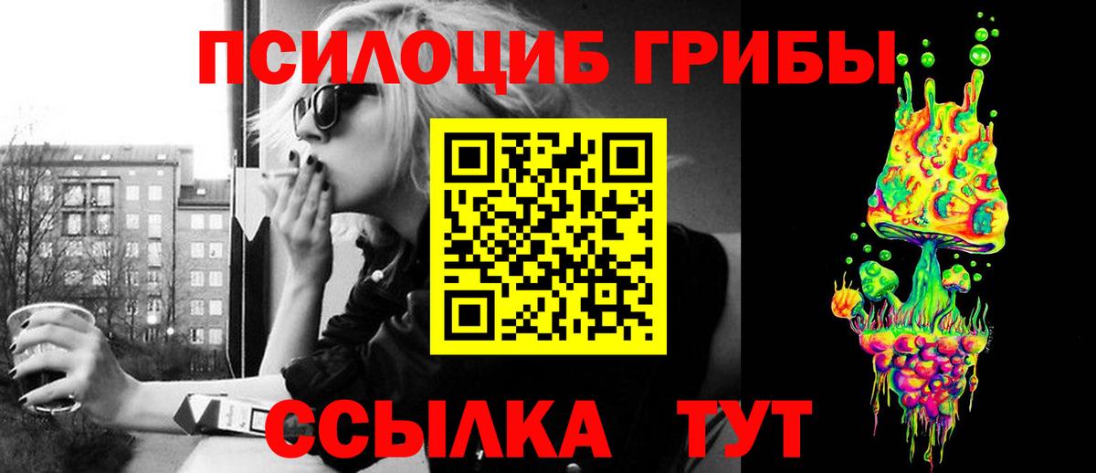 Псилоцибиновые грибы мухоморы Ликино-Дулёво